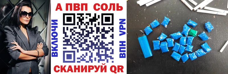 Alfa_PVP Crystall Ржев