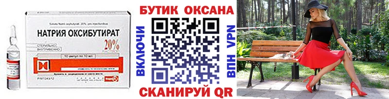 Бутират жидкий экстази  где купить наркоту  MEGA как войти  Ржев 