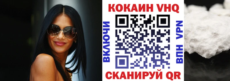 КОКАИН Эквадор  Ржев 