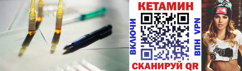КЕТАМИН ketamine  Ржев 